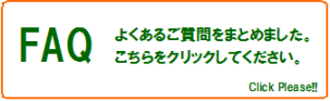 bottun_FAQ