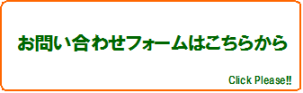 bottun_inquiryform