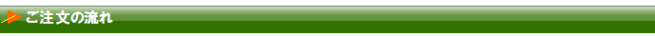 title_orderpage